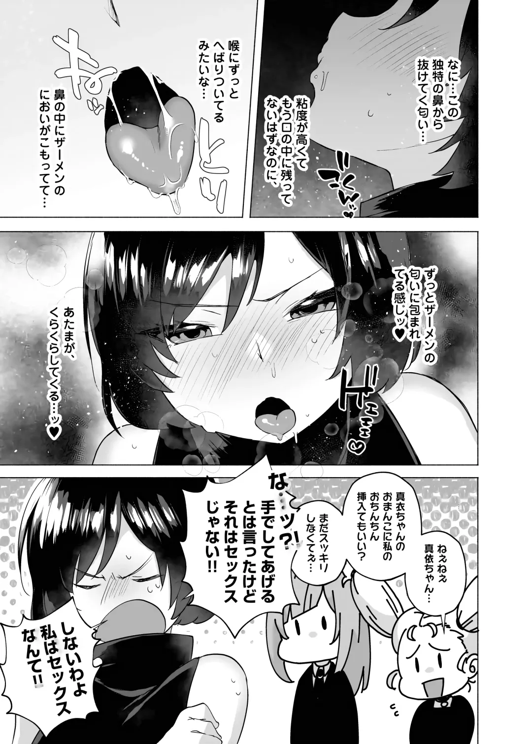 [Magurono Yukinao] Jujutsu kousen Kyouto-kou futanari rankou hon Fhentai - Page 13