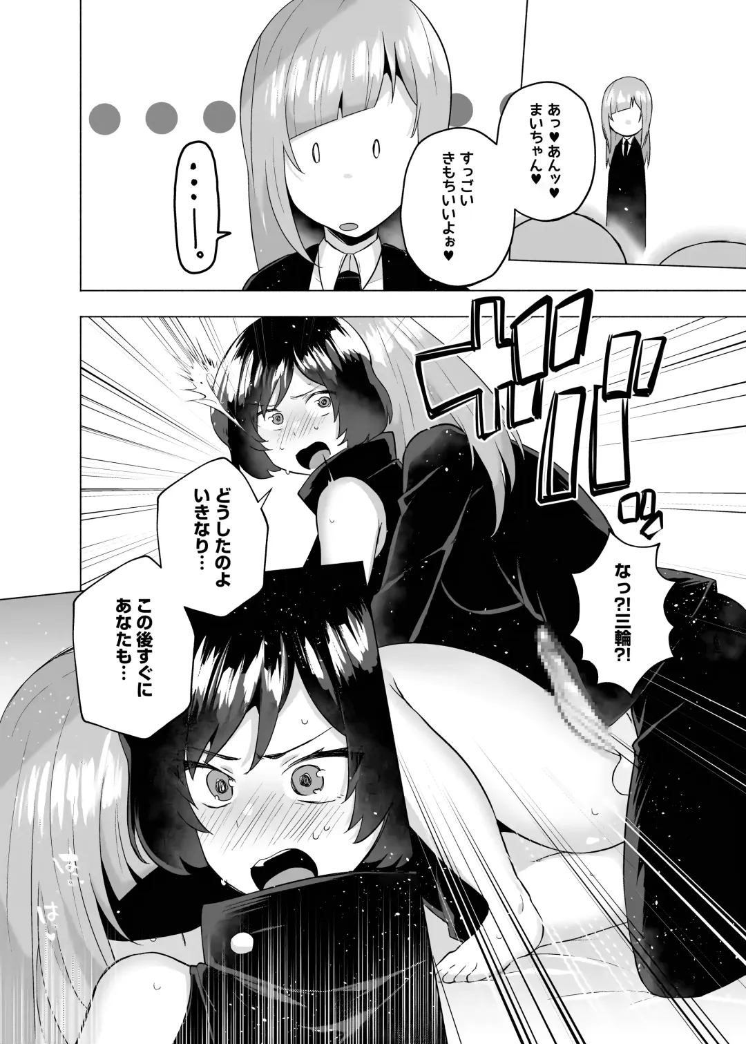 [Magurono Yukinao] Jujutsu kousen Kyouto-kou futanari rankou hon Fhentai - Page 16