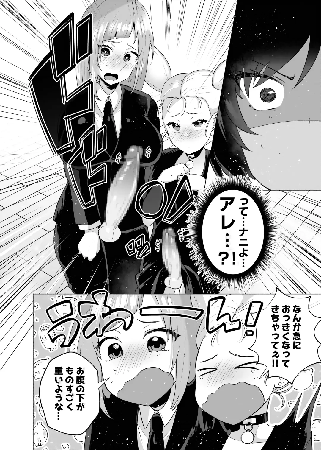 [Magurono Yukinao] Jujutsu kousen Kyouto-kou futanari rankou hon Fhentai - Page 4