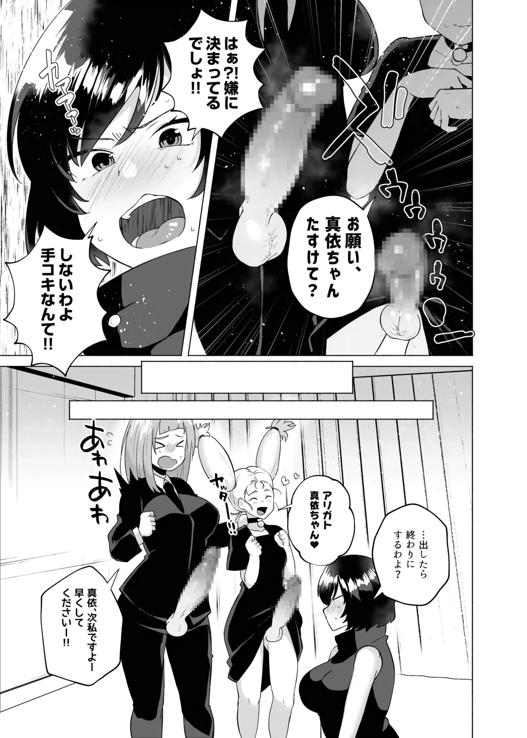 [Magurono Yukinao] Jujutsu kousen Kyouto-kou futanari rankou hon Fhentai - Page 5