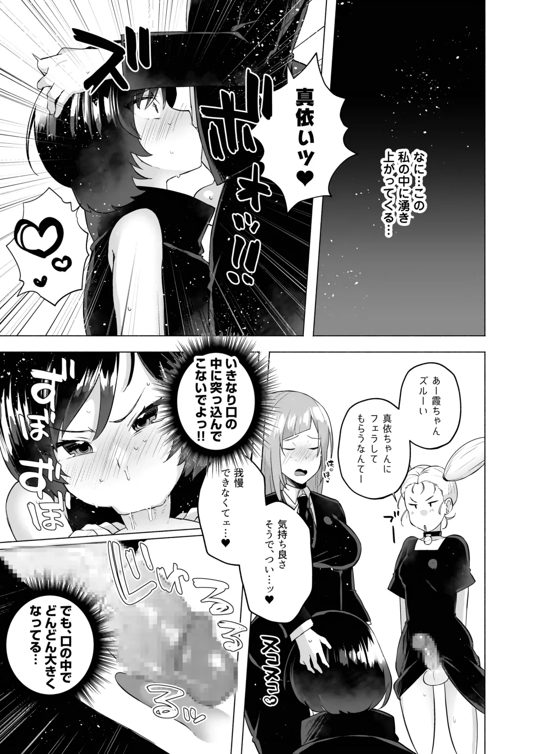 [Magurono Yukinao] Jujutsu kousen Kyouto-kou futanari rankou hon Fhentai - Page 9