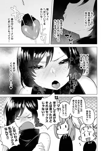 [Magurono Yukinao] Jujutsu kousen Kyouto-kou futanari rankou hon Fhentai - Page 13