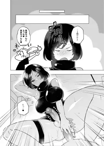 [Magurono Yukinao] Jujutsu kousen Kyouto-kou futanari rankou hon Fhentai - Page 14