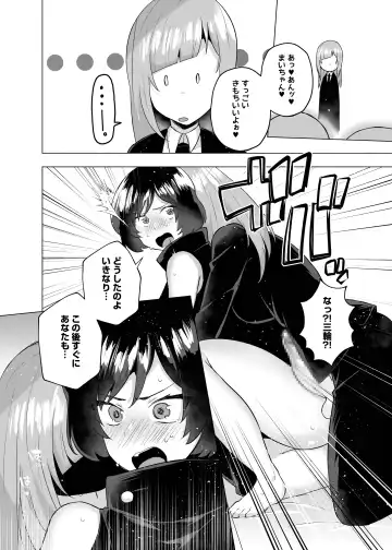 [Magurono Yukinao] Jujutsu kousen Kyouto-kou futanari rankou hon Fhentai - Page 16