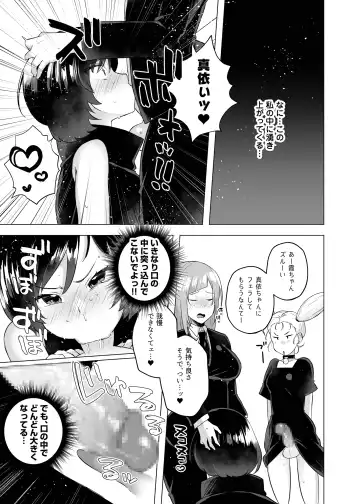 [Magurono Yukinao] Jujutsu kousen Kyouto-kou futanari rankou hon Fhentai - Page 9