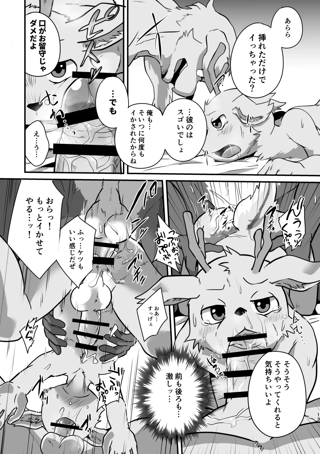 [Magunoro Momokan] Boku-Tachi Futari wa Neko shitai! Fhentai - Page 12