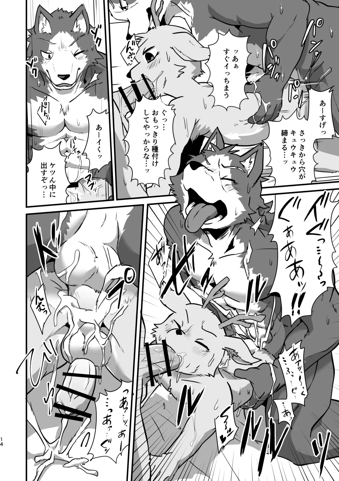 [Magunoro Momokan] Boku-Tachi Futari wa Neko shitai! Fhentai - Page 13