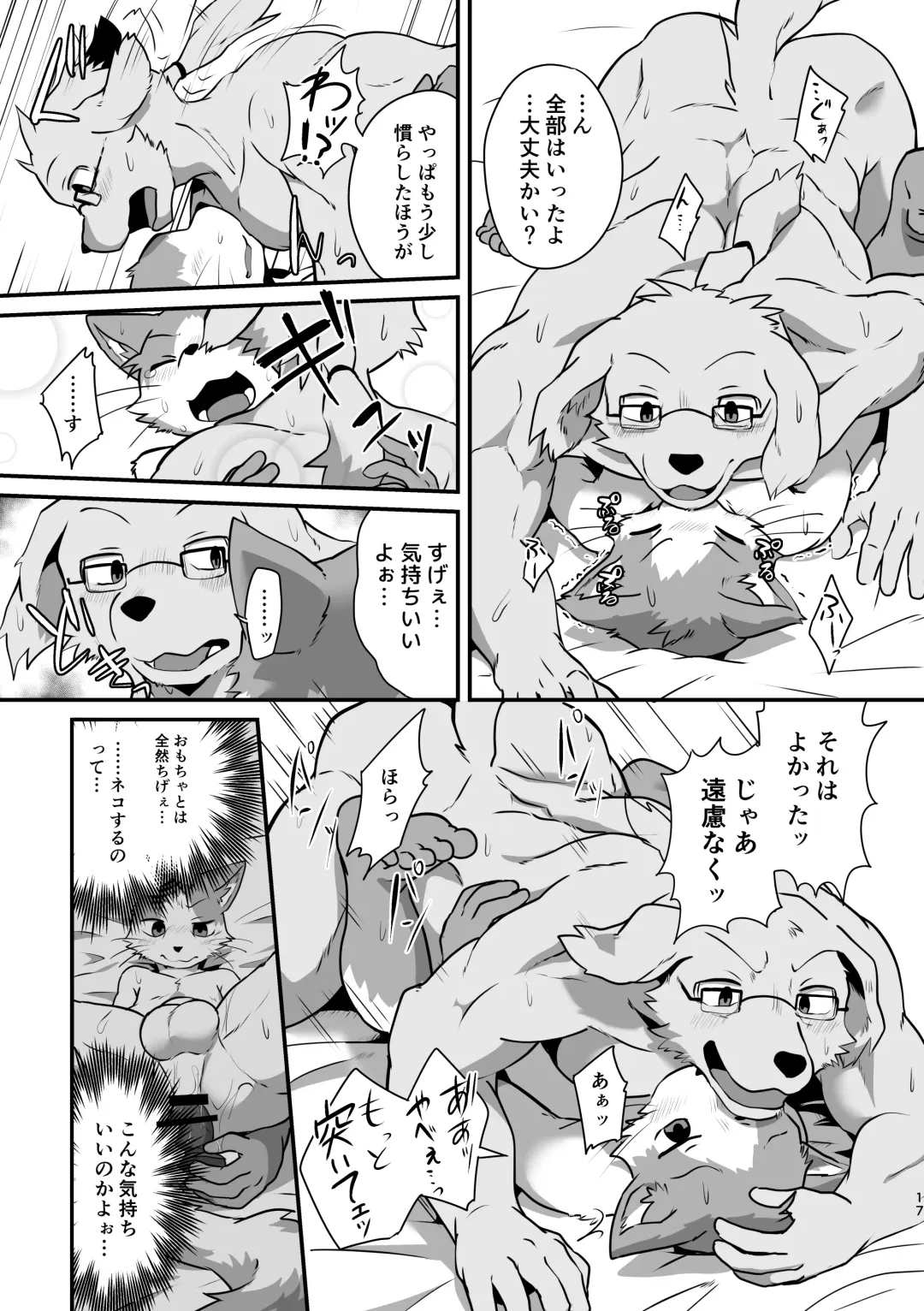 [Magunoro Momokan] Boku-Tachi Futari wa Neko shitai! Fhentai - Page 16