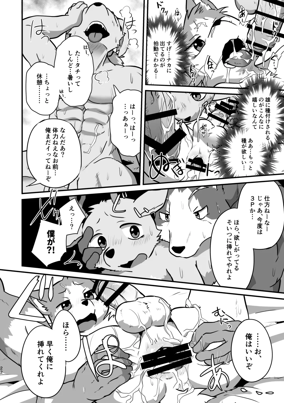 [Magunoro Momokan] Boku-Tachi Futari wa Neko shitai! Fhentai - Page 21