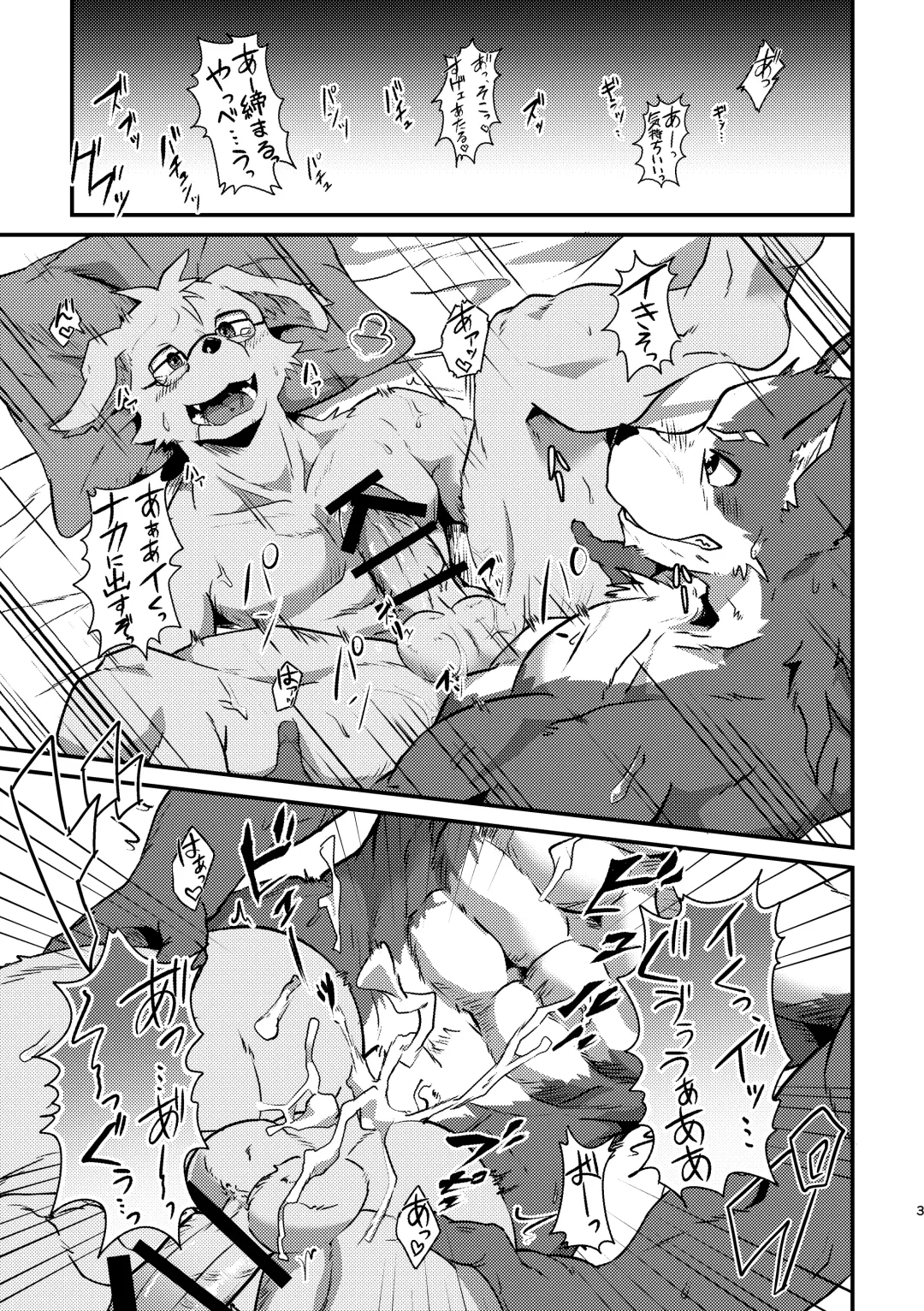 [Magunoro Momokan] Boku-Tachi Futari wa Neko shitai! Fhentai - Page 27