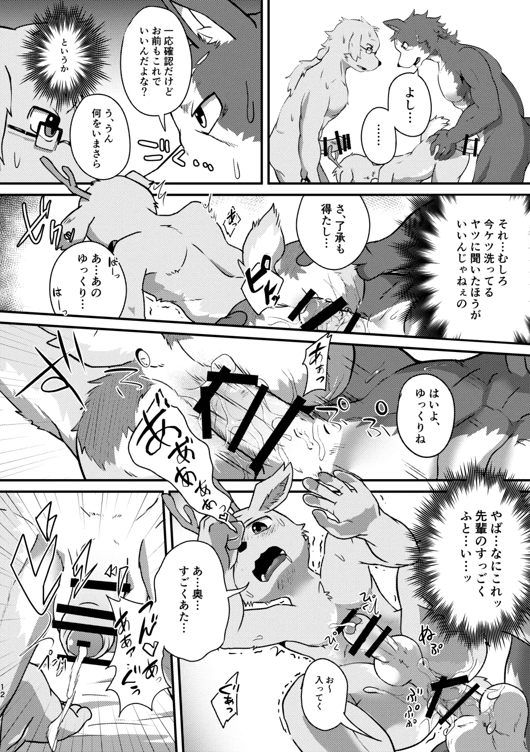 [Magunoro Momokan] Boku-Tachi Futari wa Neko shitai! Fhentai - Page 36