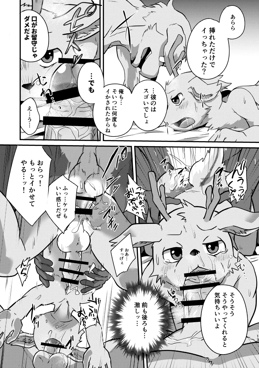 [Magunoro Momokan] Boku-Tachi Futari wa Neko shitai! Fhentai - Page 37