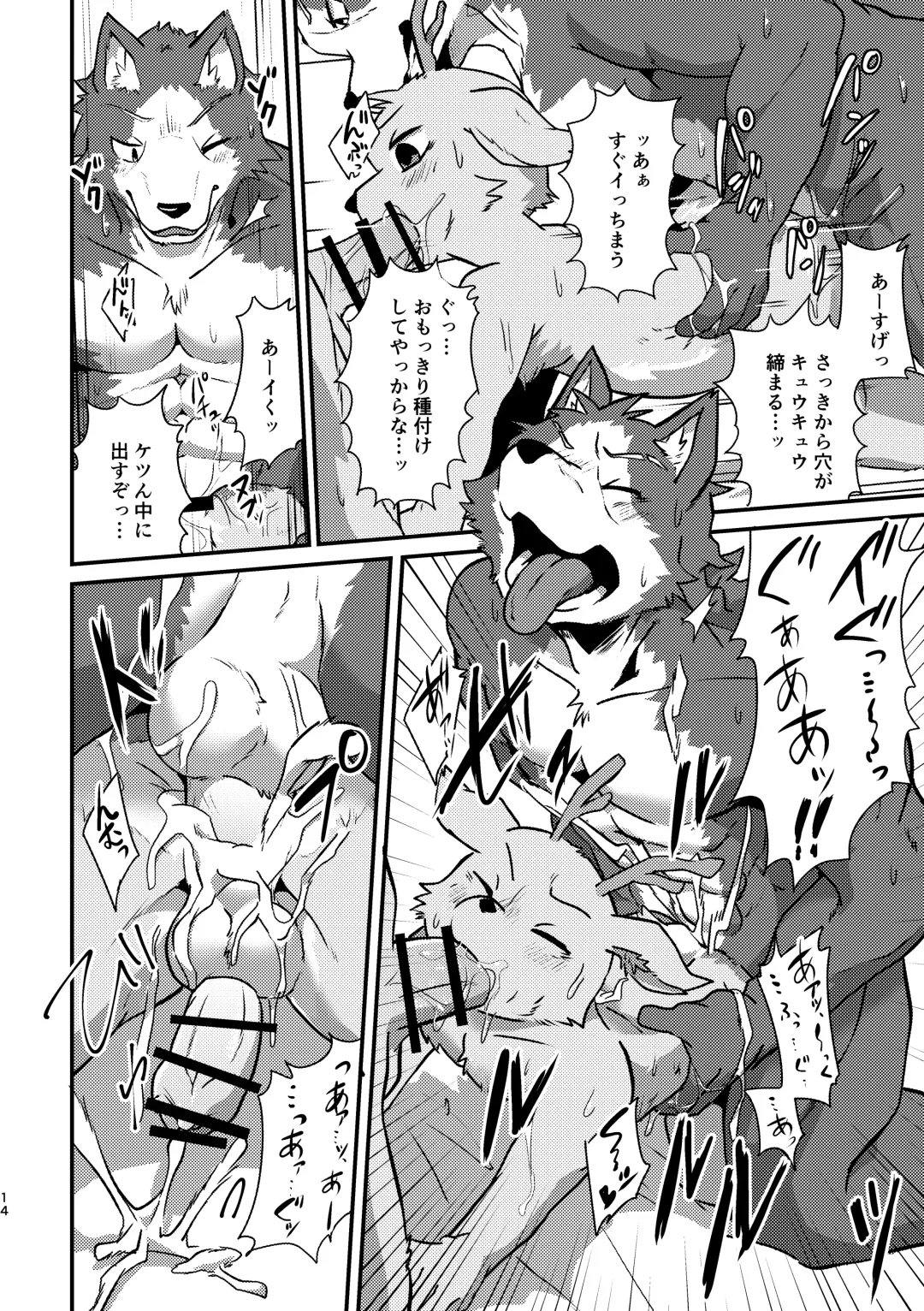 [Magunoro Momokan] Boku-Tachi Futari wa Neko shitai! Fhentai - Page 38