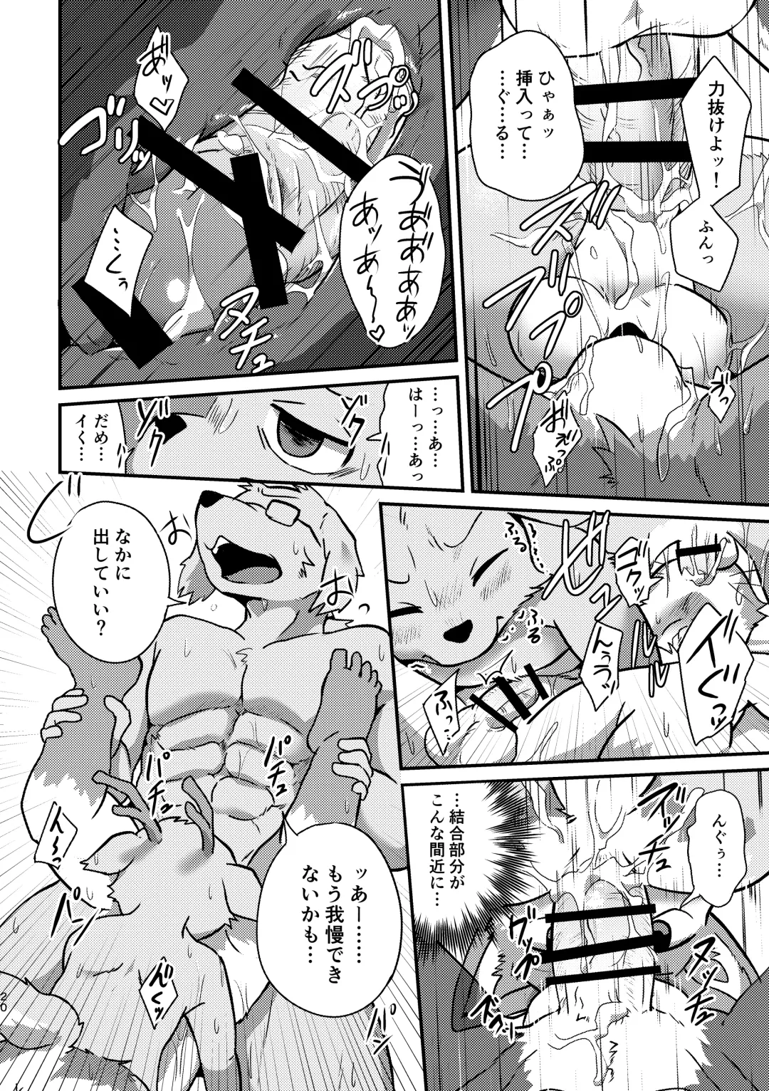 [Magunoro Momokan] Boku-Tachi Futari wa Neko shitai! Fhentai - Page 44