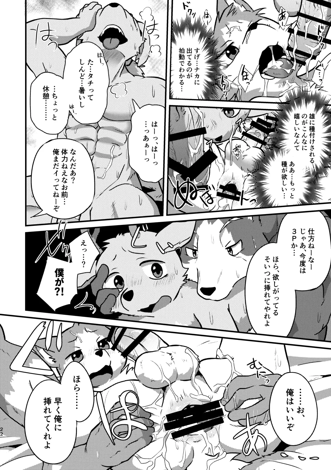 [Magunoro Momokan] Boku-Tachi Futari wa Neko shitai! Fhentai - Page 46