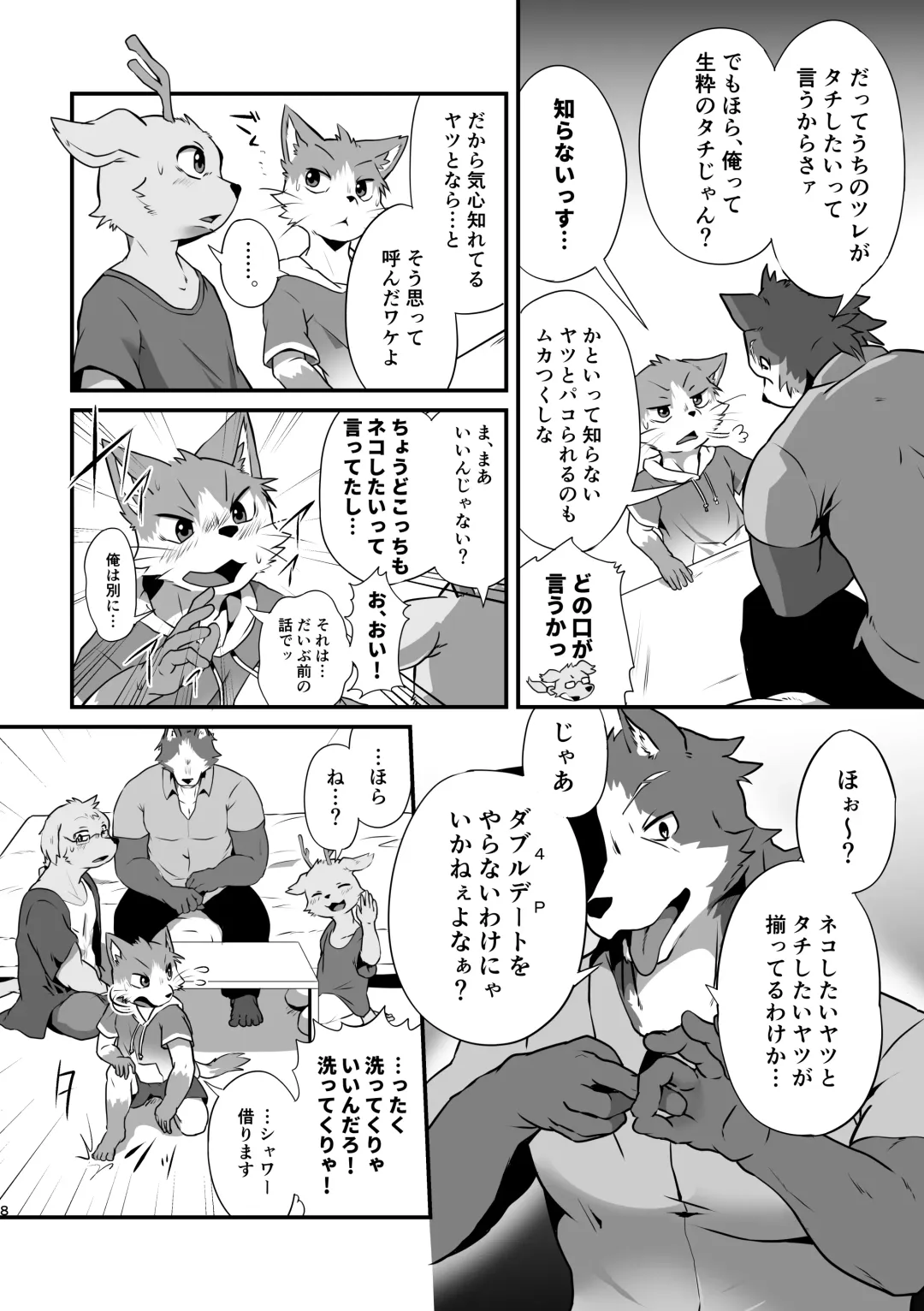 [Magunoro Momokan] Boku-Tachi Futari wa Neko shitai! Fhentai - Page 7