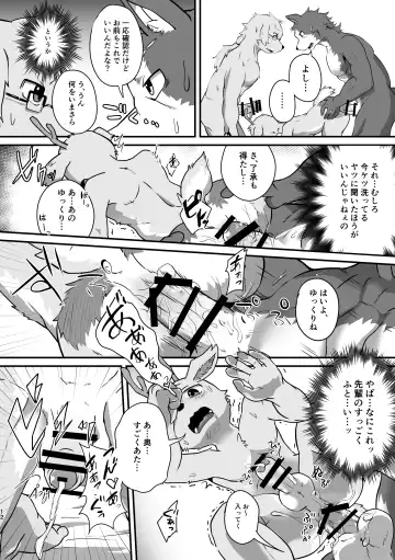 [Magunoro Momokan] Boku-Tachi Futari wa Neko shitai! Fhentai - Page 11