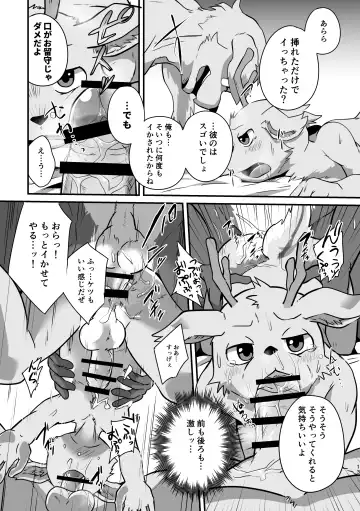 [Magunoro Momokan] Boku-Tachi Futari wa Neko shitai! Fhentai - Page 12