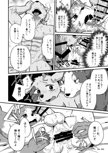 [Magunoro Momokan] Boku-Tachi Futari wa Neko shitai! Fhentai - Page 21