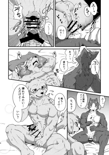 [Magunoro Momokan] Boku-Tachi Futari wa Neko shitai! Fhentai - Page 28