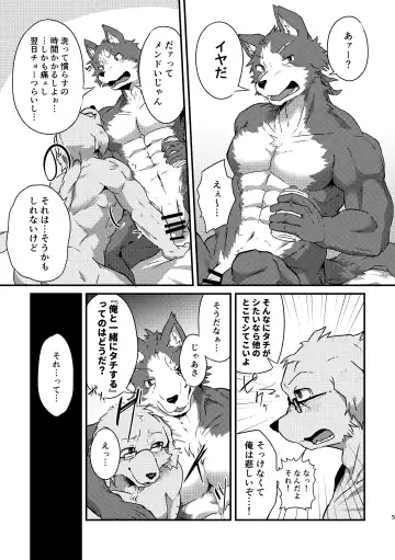 [Magunoro Momokan] Boku-Tachi Futari wa Neko shitai! Fhentai - Page 29