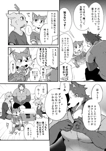 [Magunoro Momokan] Boku-Tachi Futari wa Neko shitai! Fhentai - Page 32