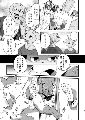 [Magunoro Momokan] Boku-Tachi Futari wa Neko shitai! Fhentai - Page 33