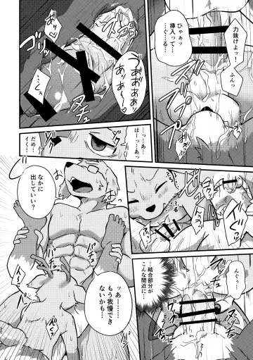 [Magunoro Momokan] Boku-Tachi Futari wa Neko shitai! Fhentai - Page 44