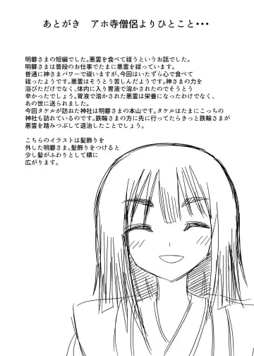 [Shivharu] Exorcism by swallowing the snake god Fhentai - Page 15