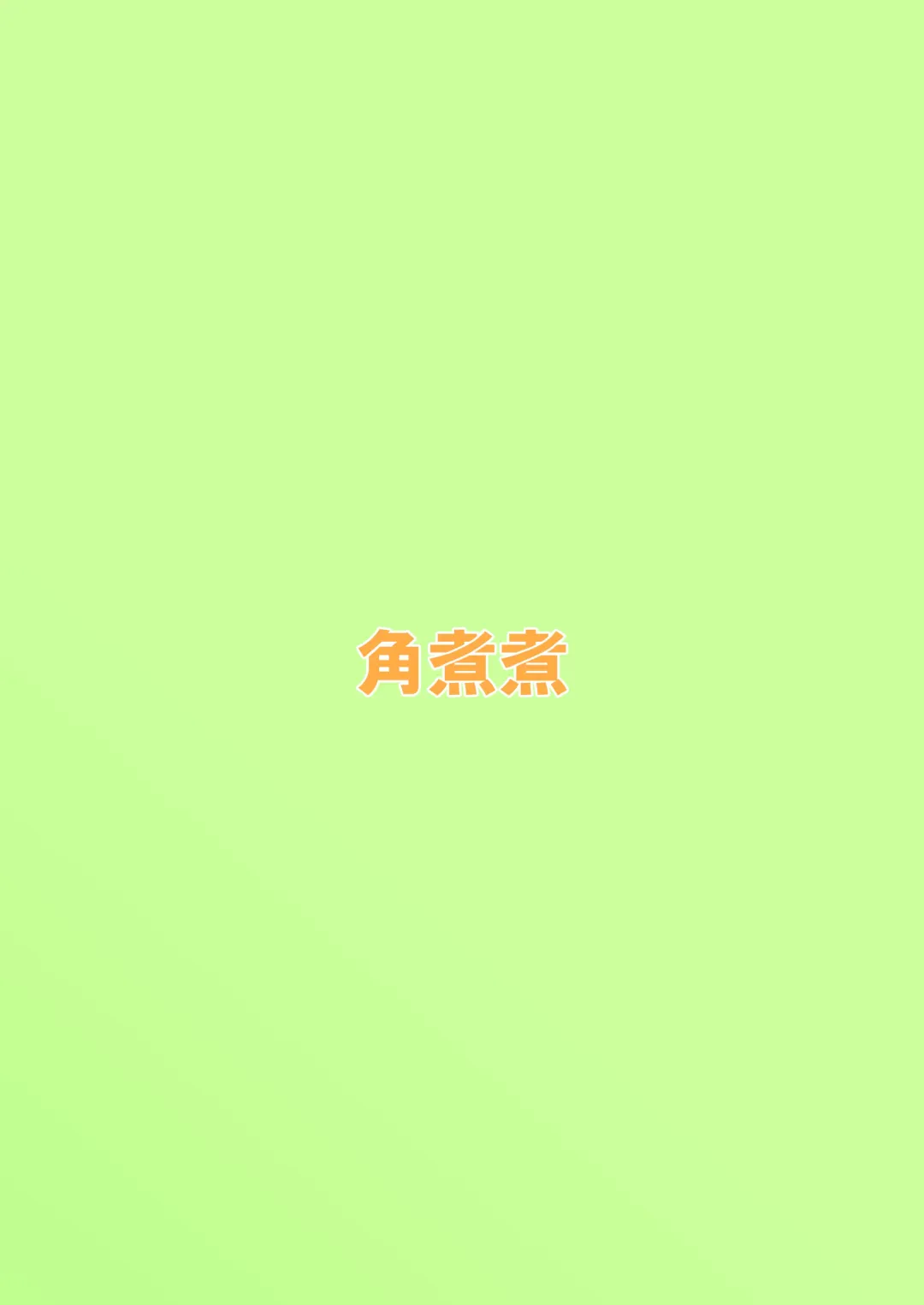 [Kakuninii] Settei Henkou Appli 2 | Settings Change App 2 Fhentai - Page 30