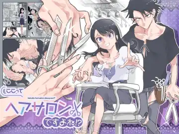 Read [Alpaca Club] Kokotte Hair Salon desu yo ne!? | This is a Hair Salon, Right?! - Fhentai