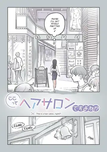 [Alpaca Club] Kokotte Hair Salon desu yo ne!? | This is a Hair Salon, Right?! Fhentai - Page 3