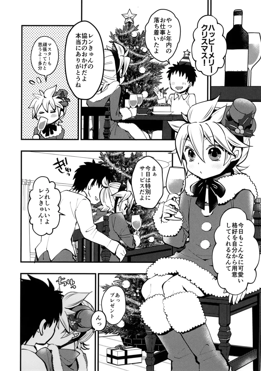 [Yomogi Ringo] Ouchi Jikan Fhentai - Page 15