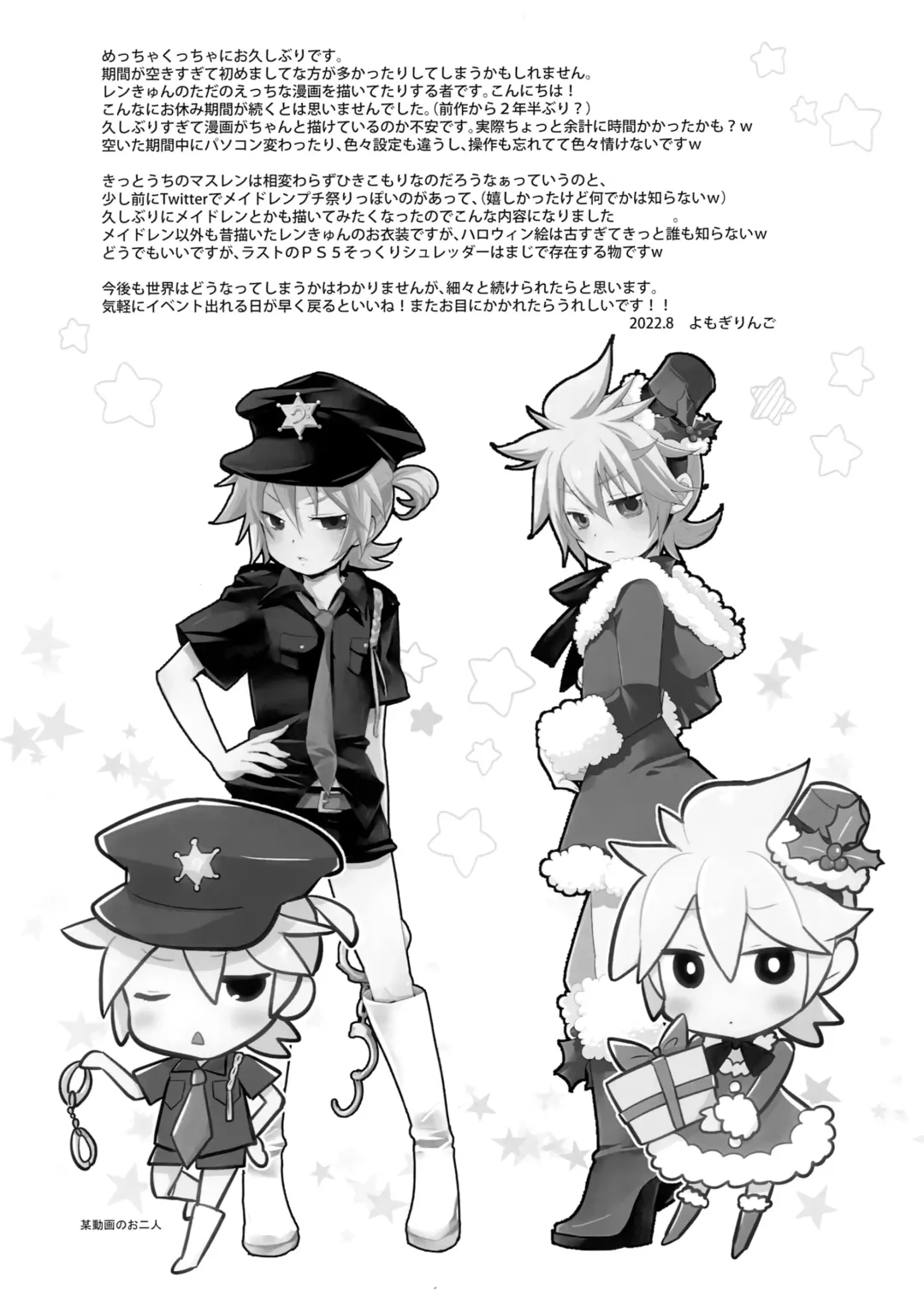 [Yomogi Ringo] Ouchi Jikan Fhentai - Page 20