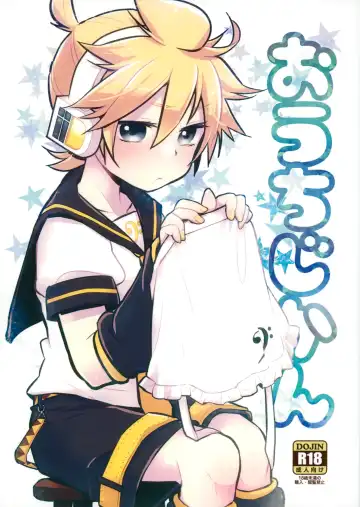 Read [Yomogi Ringo] Ouchi Jikan - Fhentai