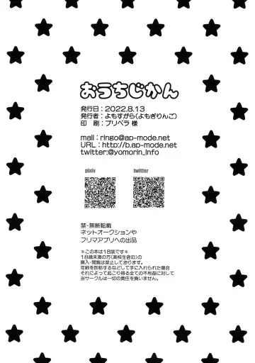 [Yomogi Ringo] Ouchi Jikan Fhentai - Page 21