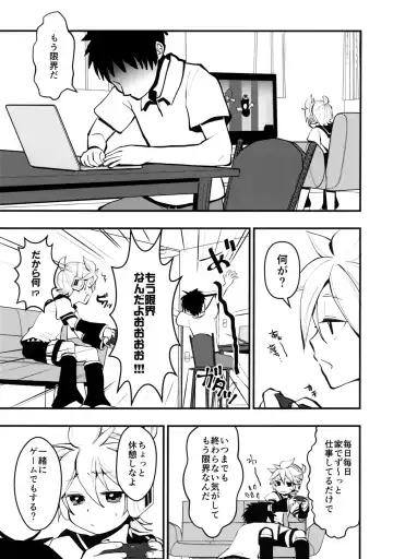 [Yomogi Ringo] Ouchi Jikan Fhentai - Page 4