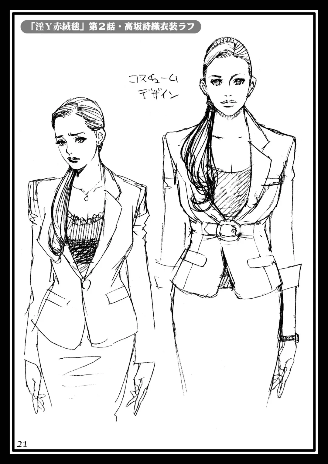 [Izayoi Seishin] Izayoi Rough Gajuu XVI Rough Gashuu  in InY Akajuutan 2 Fhentai - Page 20