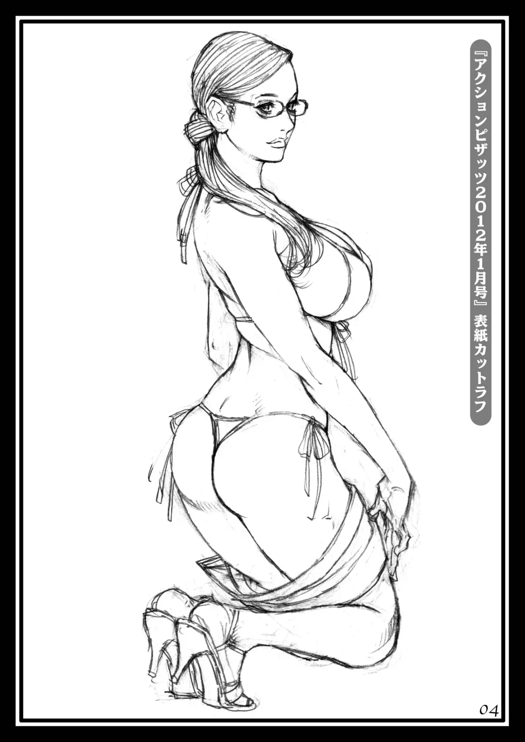 [Izayoi Seishin] Izayoi Rough Gajuu XVI Rough Gashuu  in InY Akajuutan 2 Fhentai - Page 3