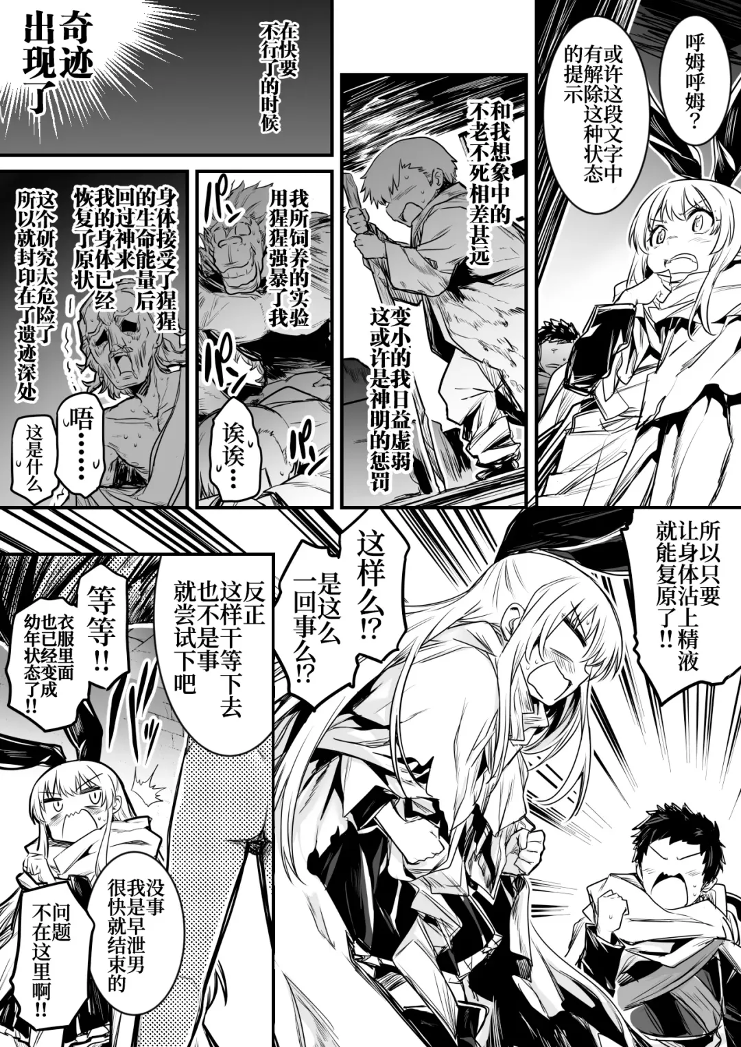 [Lefthand] Boukensha-chan to Ecchi na Bouken 1 Fhentai - Page 101