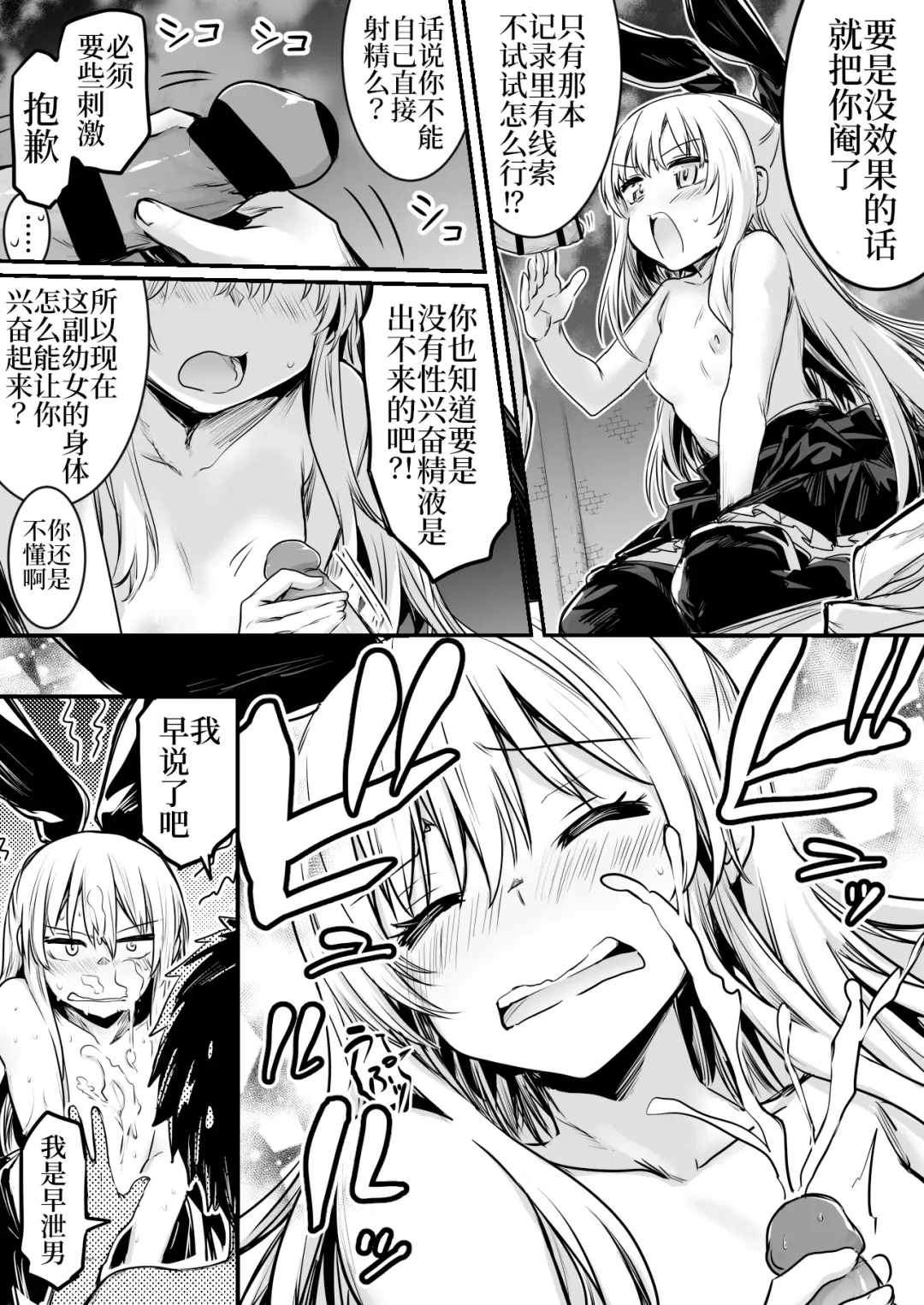[Lefthand] Boukensha-chan to Ecchi na Bouken 1 Fhentai - Page 102