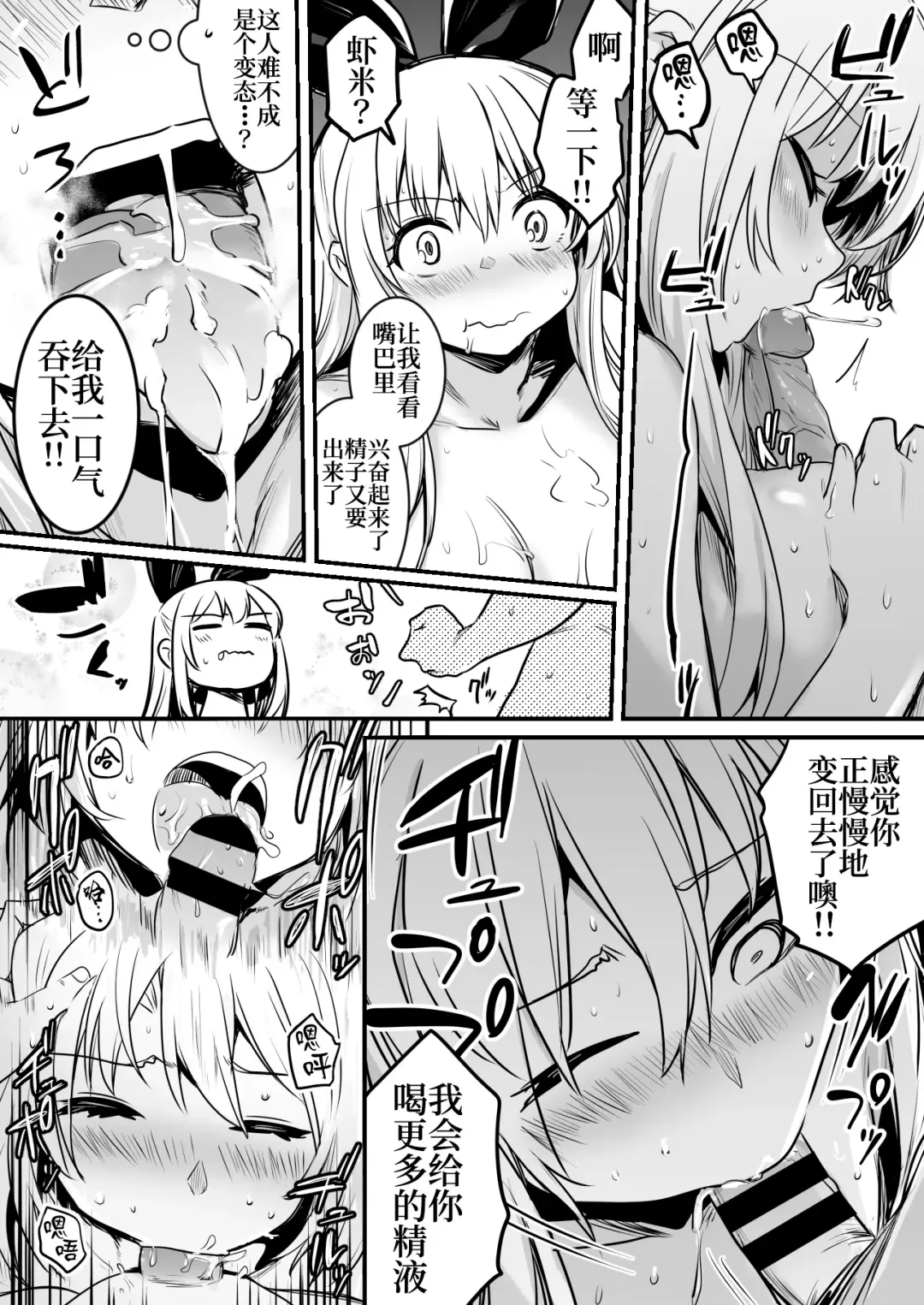 [Lefthand] Boukensha-chan to Ecchi na Bouken 1 Fhentai - Page 104