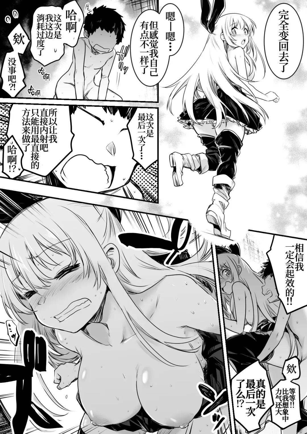 [Lefthand] Boukensha-chan to Ecchi na Bouken 1 Fhentai - Page 105
