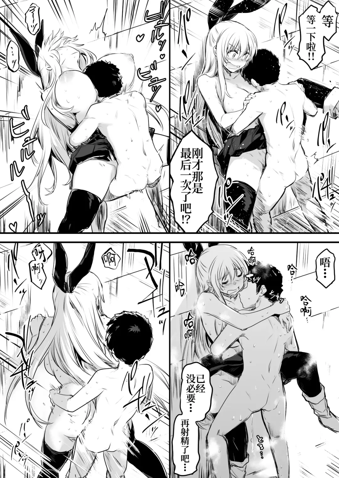 [Lefthand] Boukensha-chan to Ecchi na Bouken 1 Fhentai - Page 107