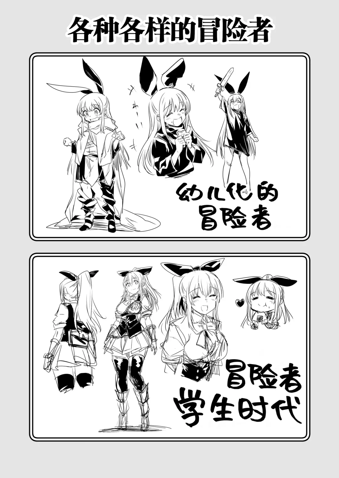 [Lefthand] Boukensha-chan to Ecchi na Bouken 1 Fhentai - Page 110