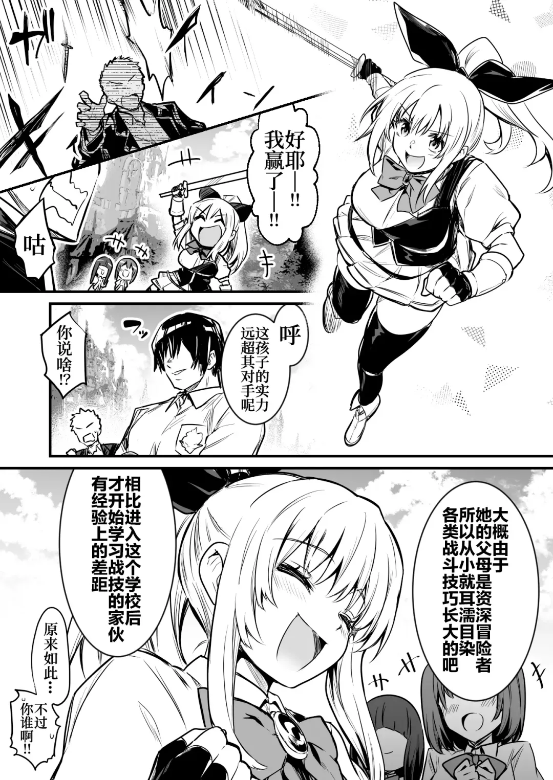 [Lefthand] Boukensha-chan to Ecchi na Bouken 1 Fhentai - Page 111