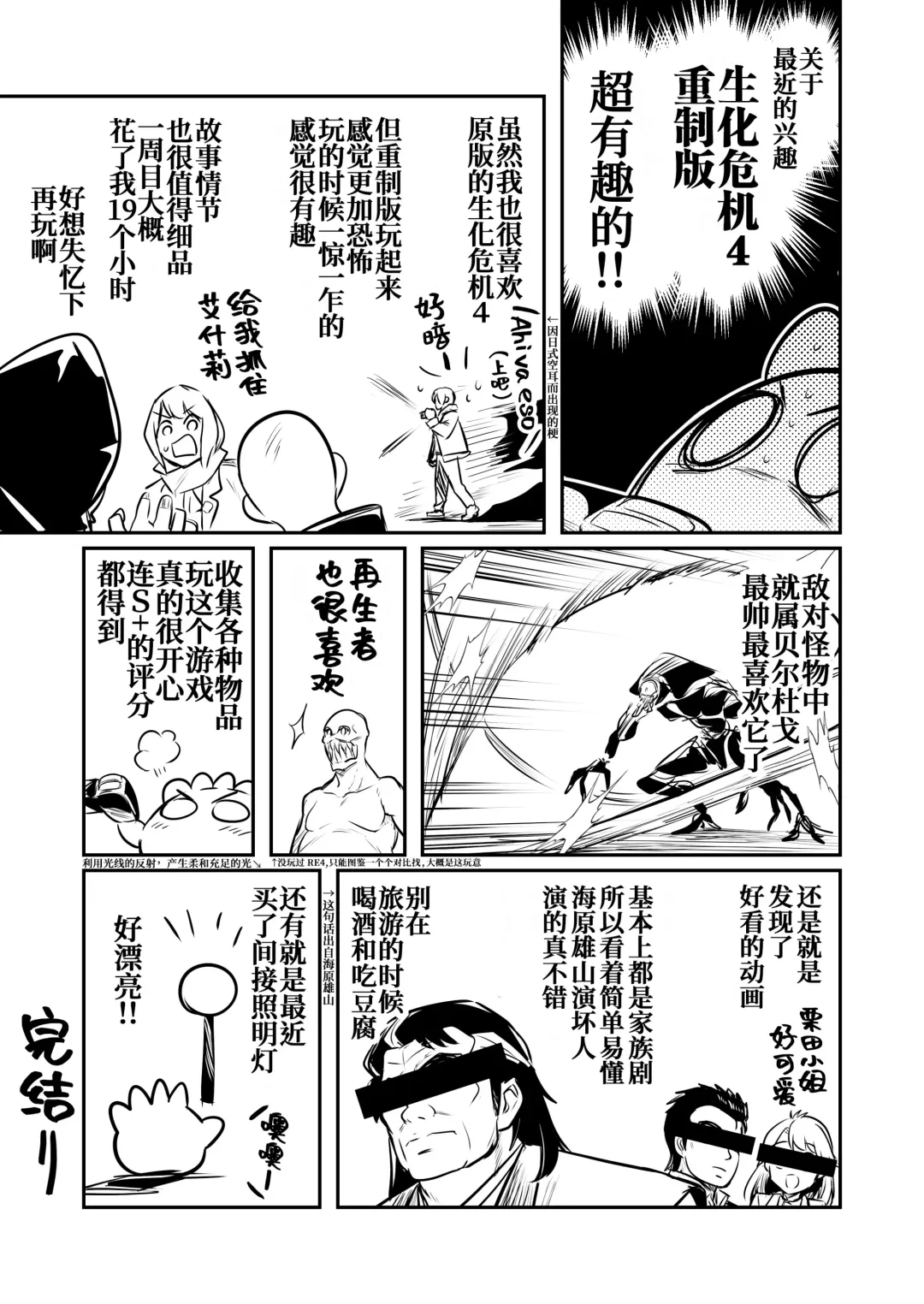 [Lefthand] Boukensha-chan to Ecchi na Bouken 1 Fhentai - Page 125