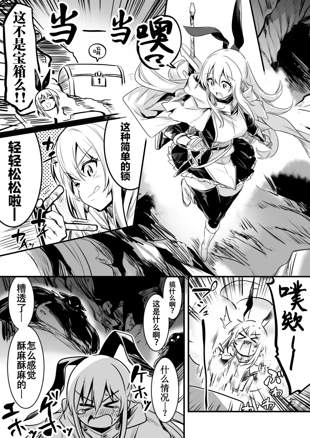 [Lefthand] Boukensha-chan to Ecchi na Bouken 1 Fhentai - Page 13