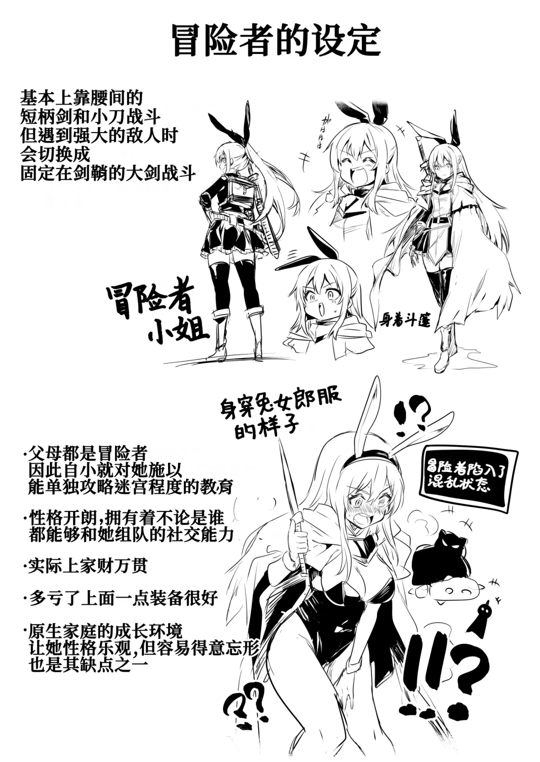 [Lefthand] Boukensha-chan to Ecchi na Bouken 1 Fhentai - Page 17