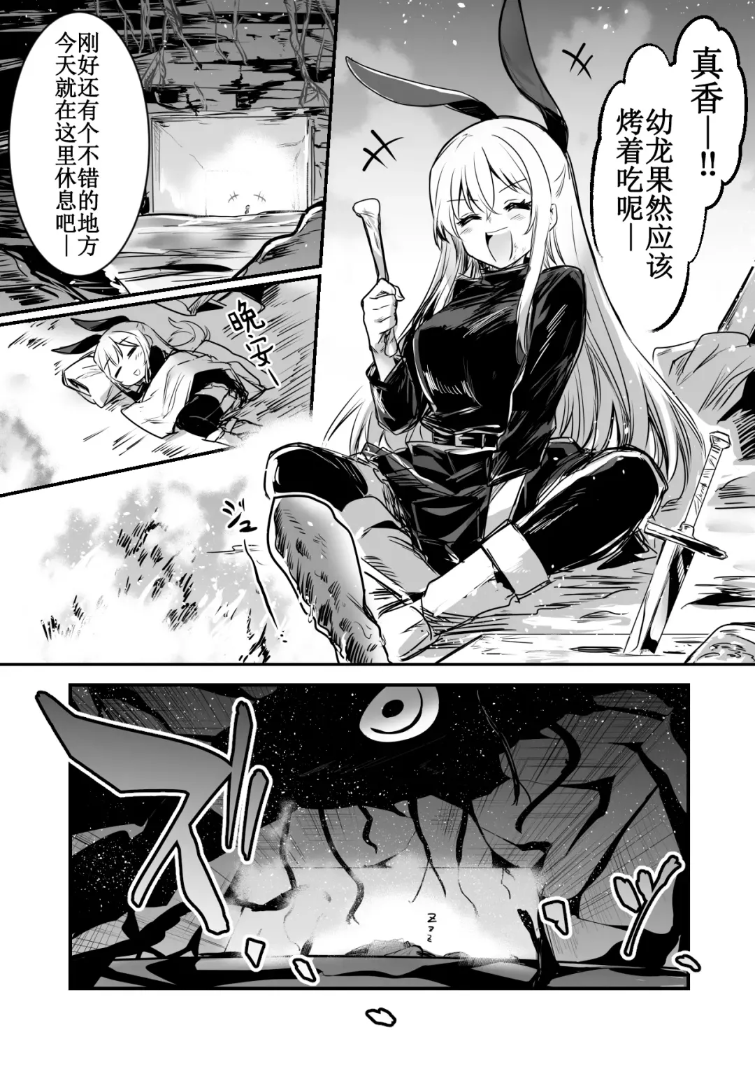 [Lefthand] Boukensha-chan to Ecchi na Bouken 1 Fhentai - Page 18